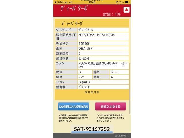 sat car