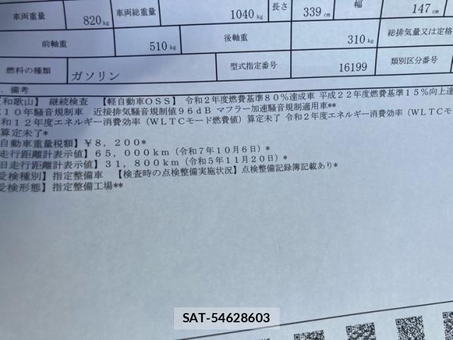 Honda LIFE 2011-08 7501352-25