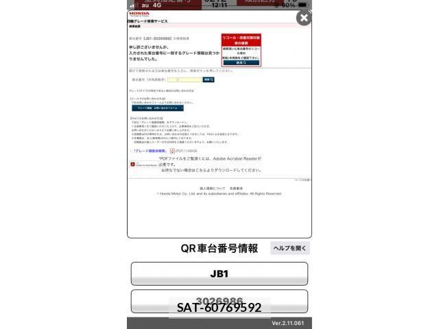Honda LIFE 1999-01 7617781-2