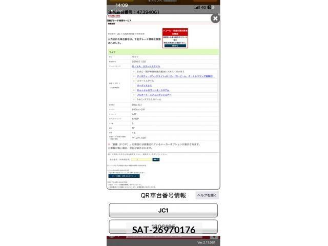 Honda LIFE 2010-12 7725250-0