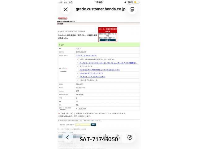 Honda LIFE 2011-09 7877484-12