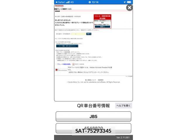 Honda LIFE 2006-09 7979819-10