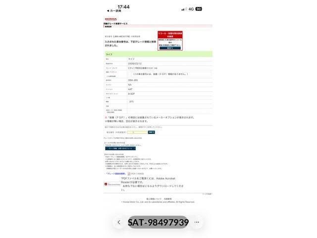 Honda LIFE 1998-10 7979817-16