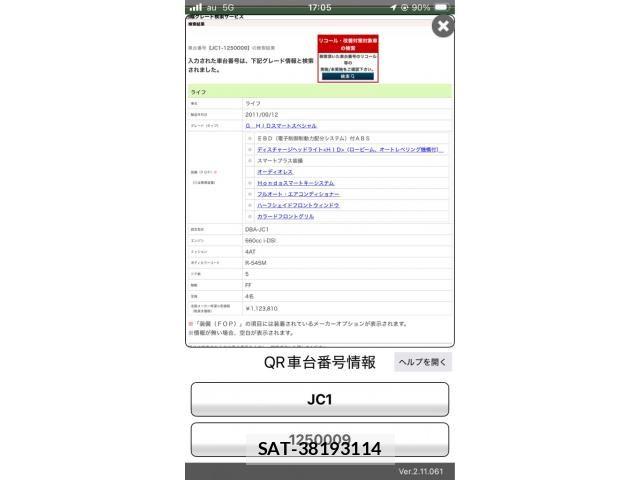 Honda LIFE 2011-10 8315245-21