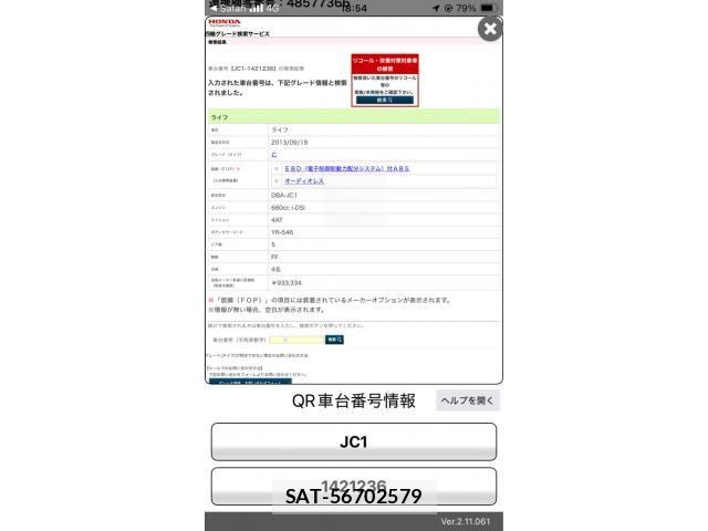 Honda LIFE 2013-10 8354876-12