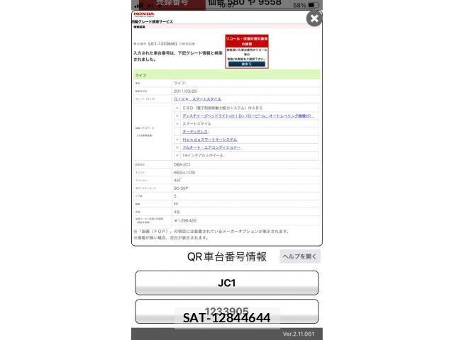 Honda LIFE 2011-05 8366799-0