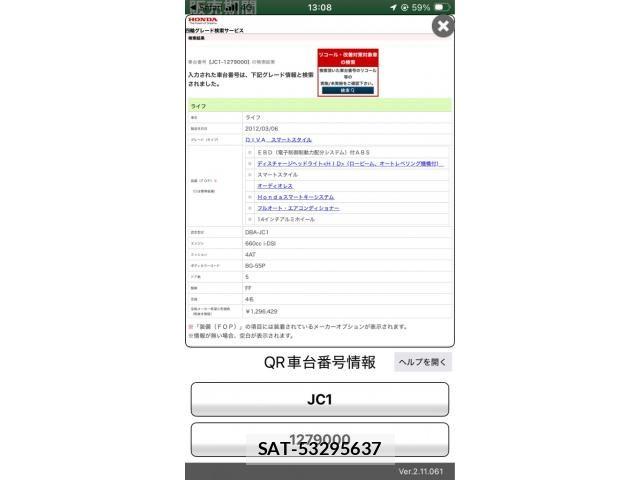 Honda LIFE 2012-03 8413361-2