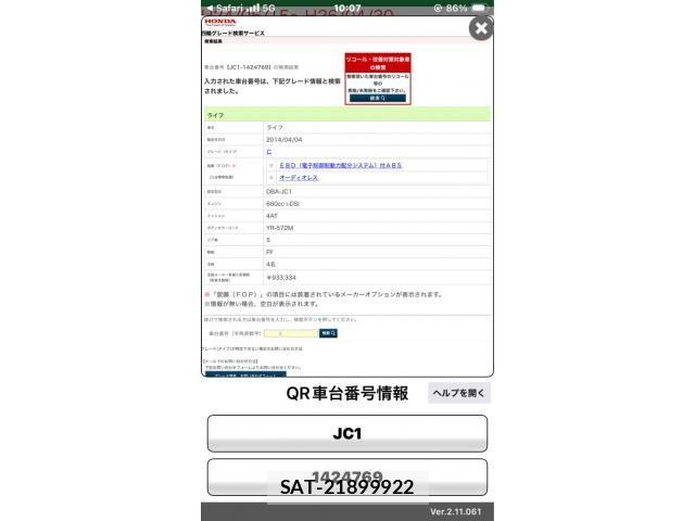 Honda LIFE 2014-09 8830057-0