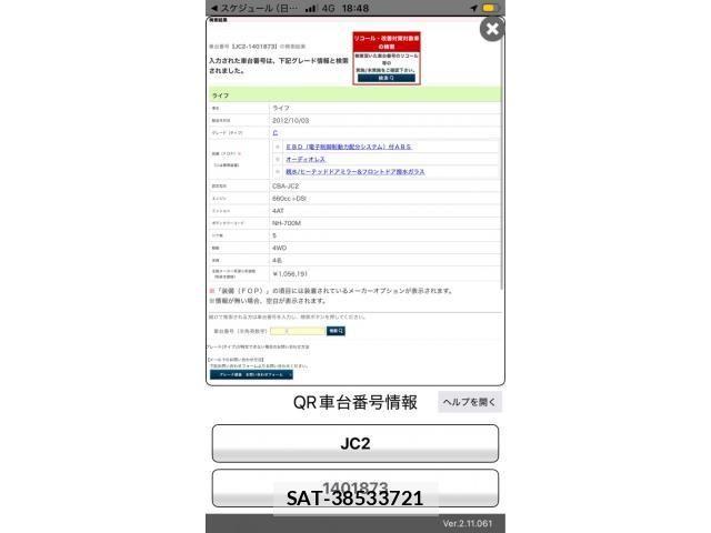 Honda LIFE 2012-10 7221213-27