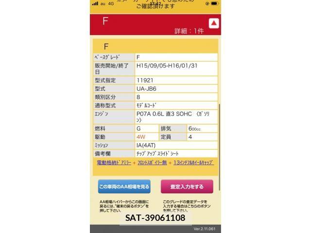 Honda LIFE 2003-10 7501359-19