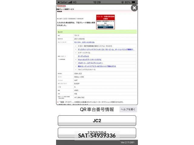 Honda LIFE 2011-09 8366807-16