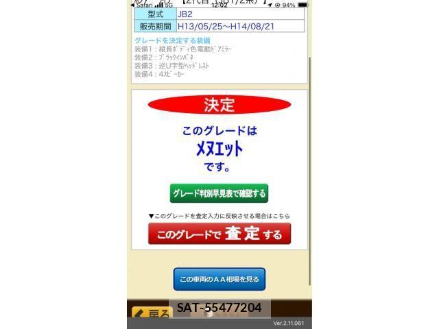 sat car