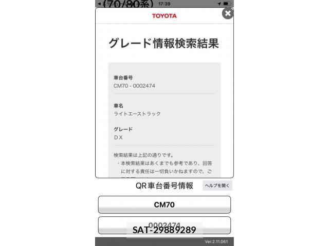 Toyota LITEACE TRUCK 2000-07 8830072-17