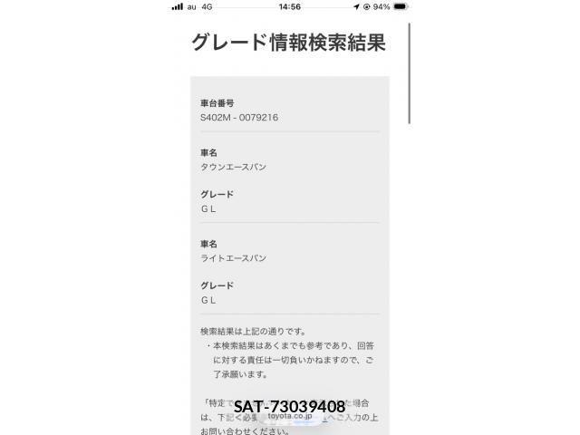 Toyota LITEACE VAN 2018-11 7392722-24