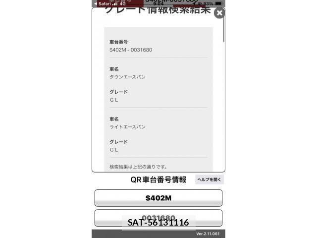 Toyota LITEACE VAN 2012-06 8660037-23