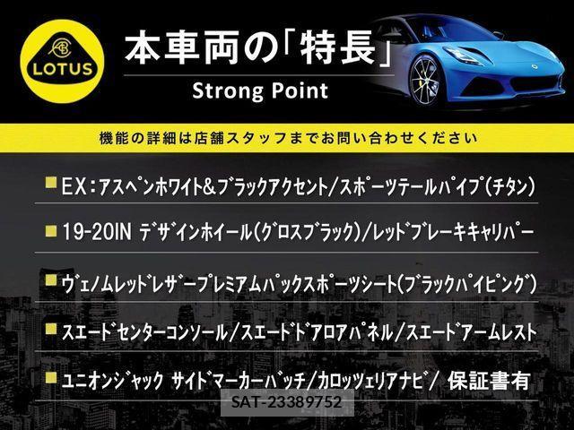 Lotus EVORA 2014-07 2350616-1