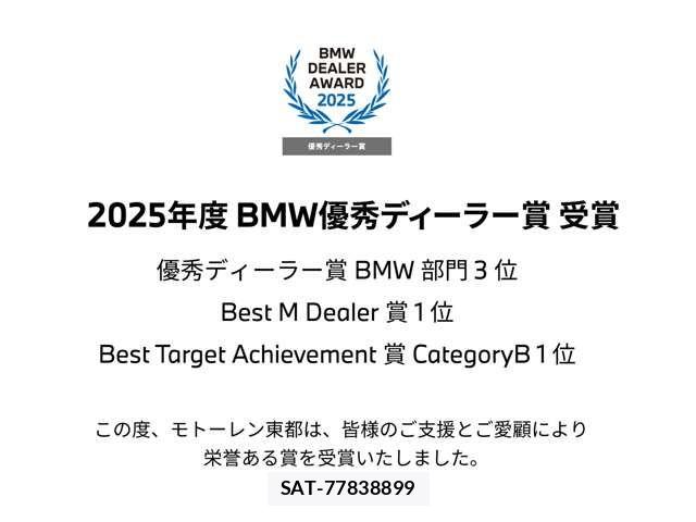 Bmw M5 2025-03 7251400-1