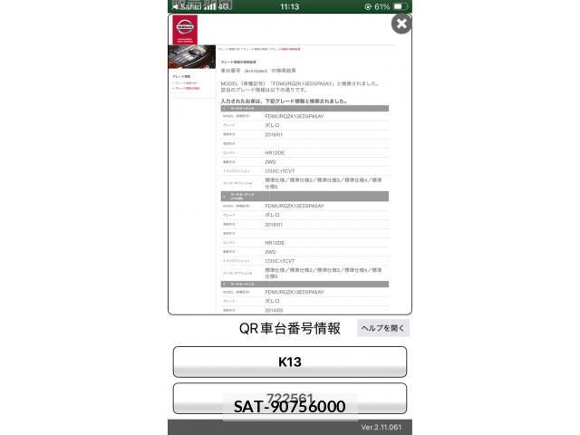 Nissan MARCH 2014-12 7020812-20