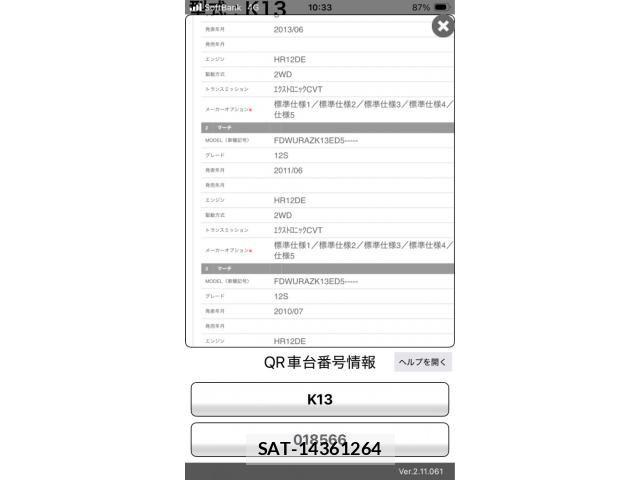 Nissan MARCH 2011-11 7455519-20