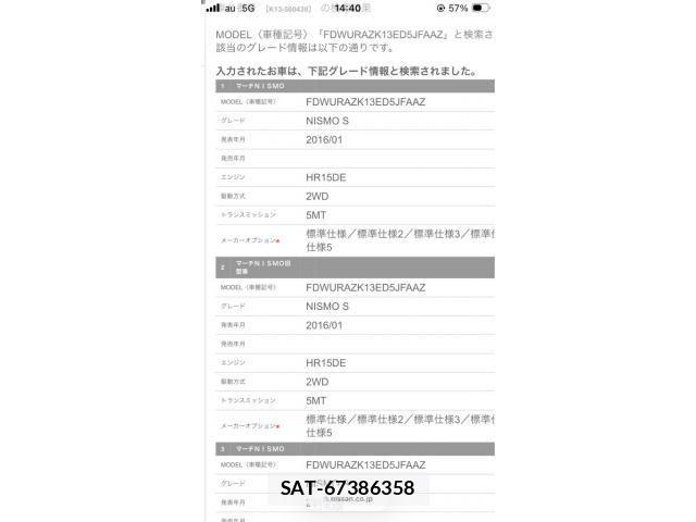 Nissan MARCH 2014-01 7786708-17