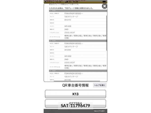 Nissan MARCH 2012-04 7877495-24