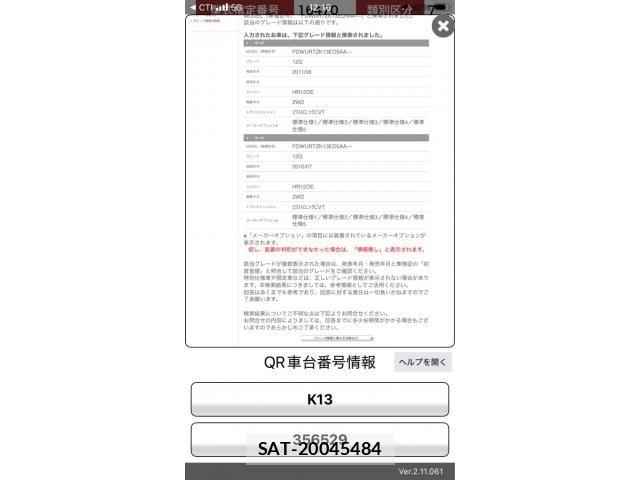 Nissan MARCH 2011-11 7902891-2