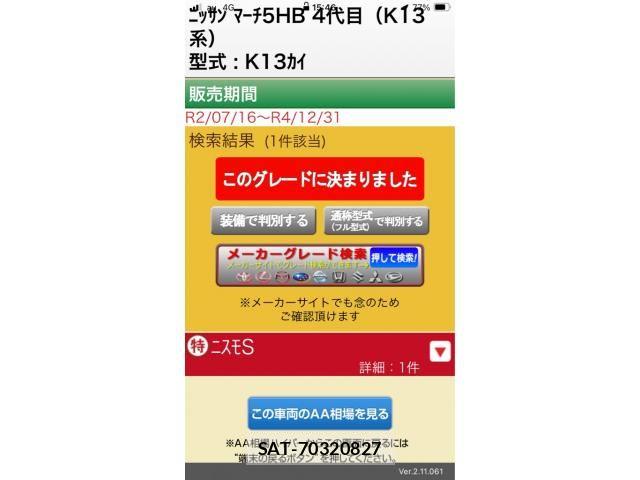 Nissan MARCH 2021-12 8036542-0