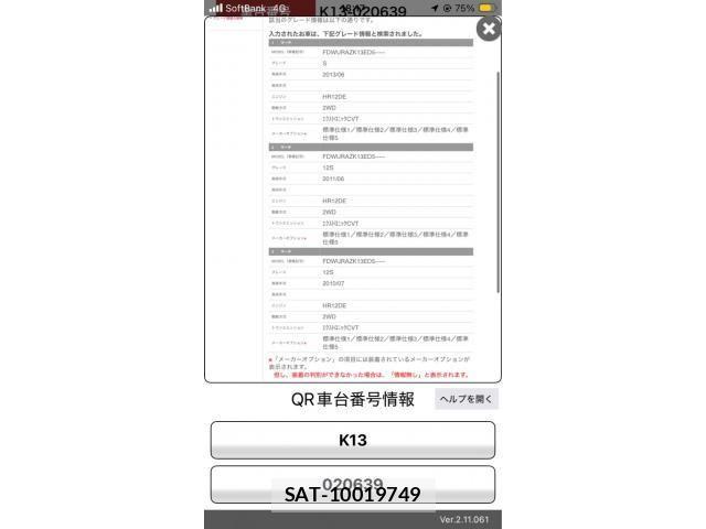 Nissan MARCH 2012-01 8208505-18