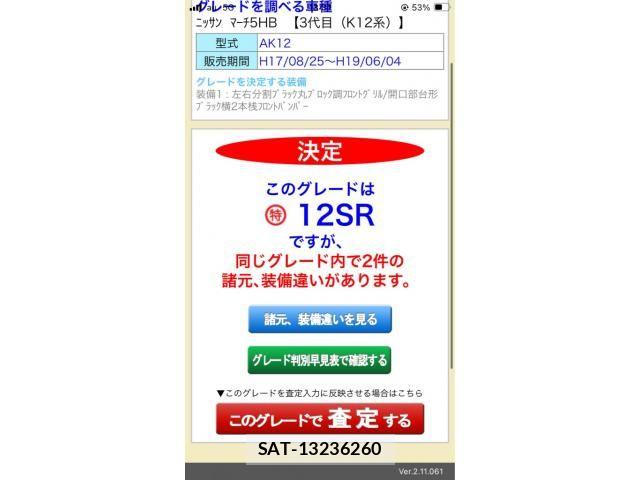 sat car