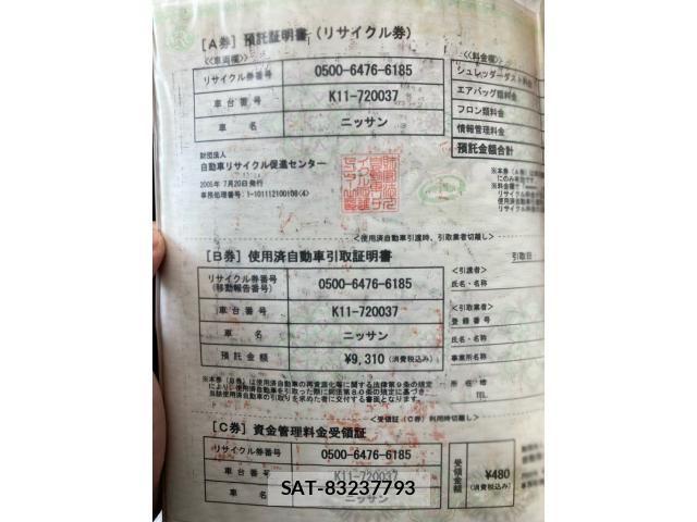 Nissan MARCH 1998-07 8334939-24
