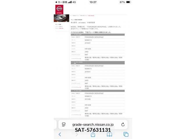 Nissan MARCH 2014-02 8413379-21