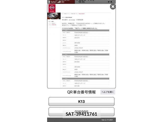 Nissan MARCH 2011-11 8796544-21