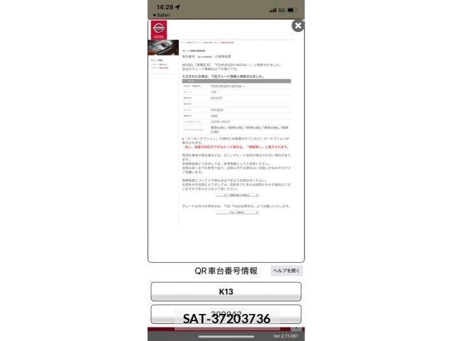 Nissan MARCH 2010-09 8796543-23