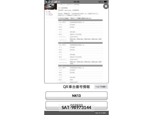 Nissan MARCH 2015-07 7509099-0
