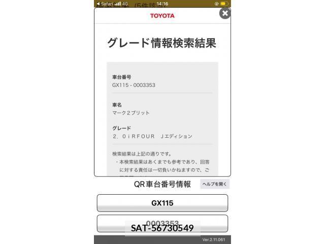 Toyota MARK II BLIT 2002-03 8849248-0