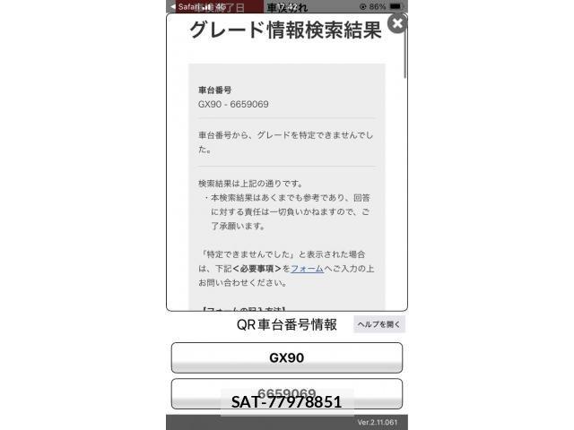 Toyota MARK II 1995-12 8074430-26