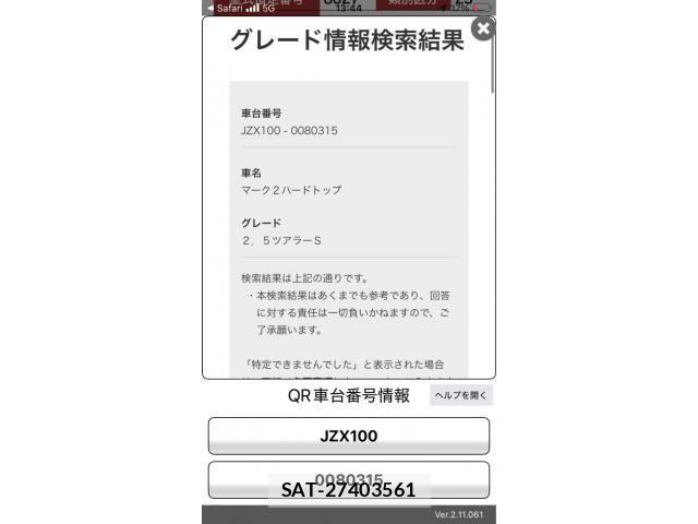 Toyota MARK II 1997-10 8830078-23