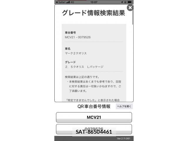 Toyota MARK II 2001-07 7902892-29
