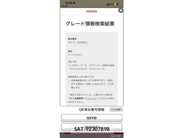Toyota MARK II 2002-09 8036550-15