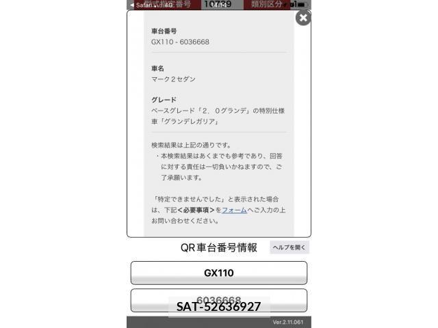 Toyota MARK II 2001-12 8208507-1
