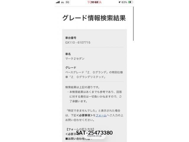 Toyota MARK II 2004-10 8230696-7