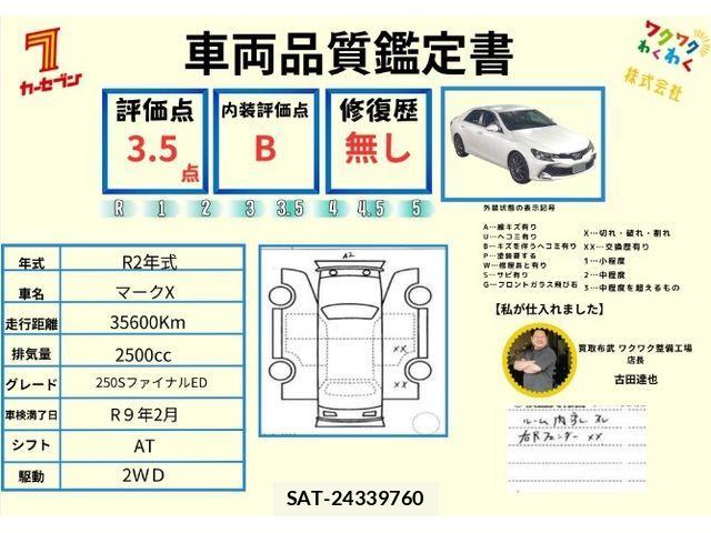 Toyota MARK X 2020-02 988541-7