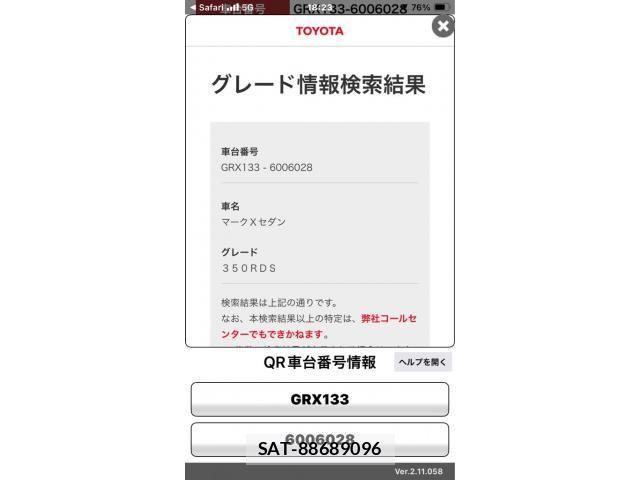 Toyota MARK X 2017-12 1168352-23