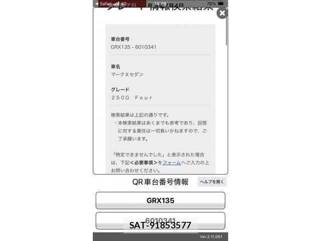 Toyota MARK X 2013-10 7455533-0