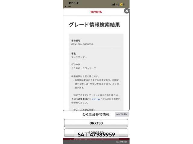 Toyota MARK X 2013-09 7617817-15