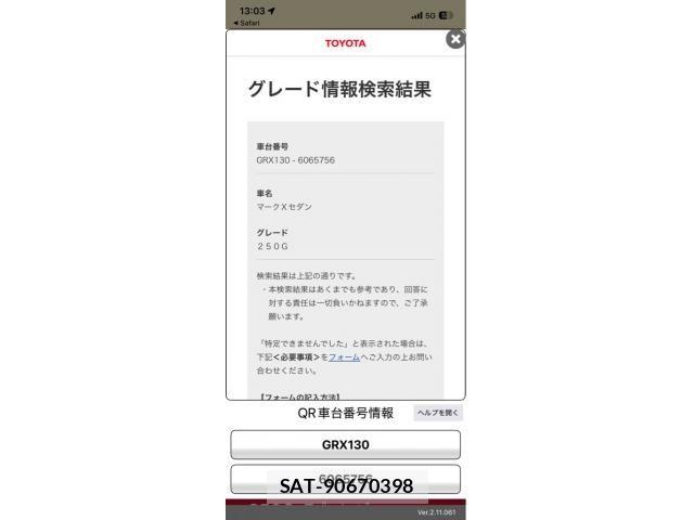 Toyota MARK X 2012-10 7877513-21