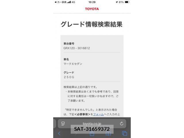 Toyota MARK X 2006-11 8100251-27