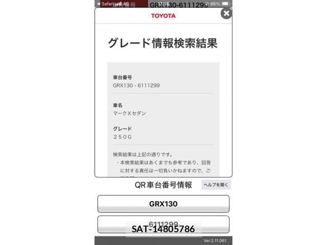 Toyota MARK X 2018-11 8208512-25