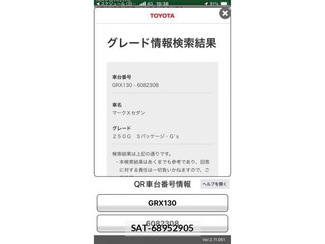 Toyota MARK X 2013-12 8230697-28