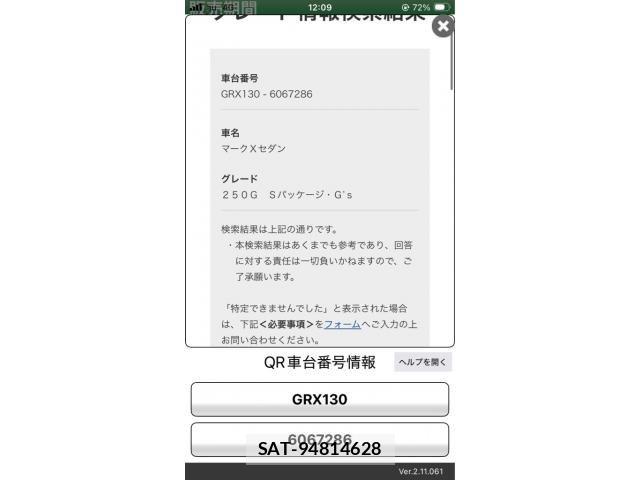 Toyota MARK X 2013-02 8245796-21